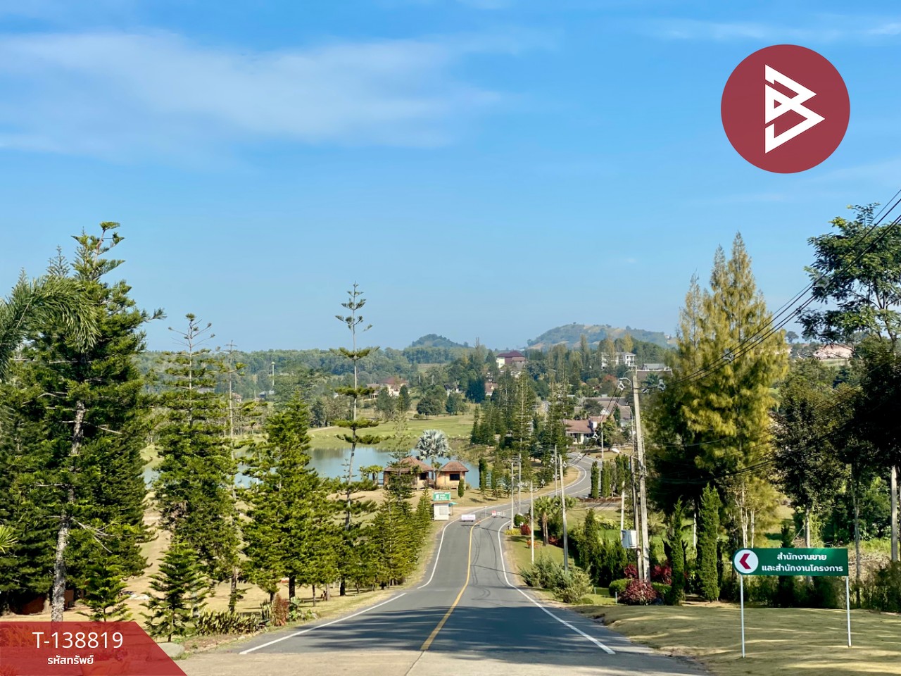 ขายที่ดิน หมู่บ้านเขาค้อไฮแลนด์ เนื้อที่ 3 งาน 9 ตร.วา เขาค้อ เพชรบูรณ์ 4