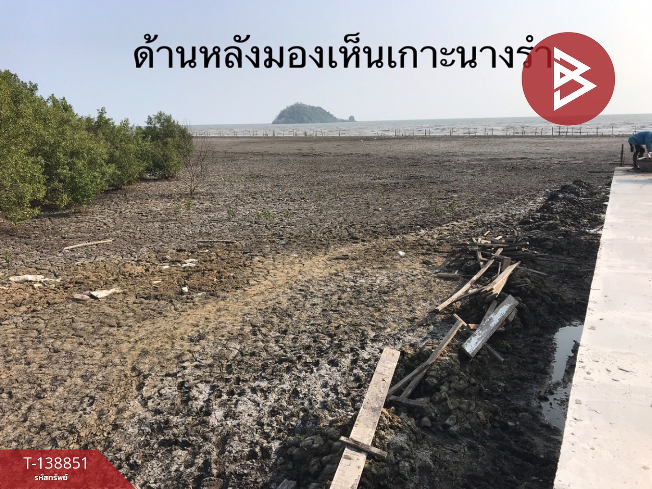 ขายที่ดิน เนื้อที่ 10 ไร่ 3 งาน 28 ตร.วา แหลมสิงห์ จันทบุรี 13