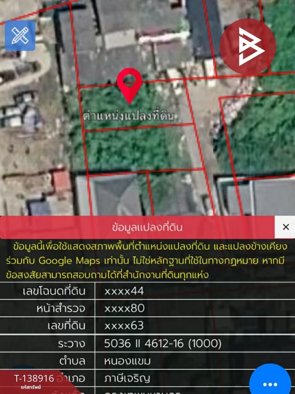 ขายที่ดิน เนื้อที่ 61 ตร.วา หนองแขม กรุงเทพมหานคร 5