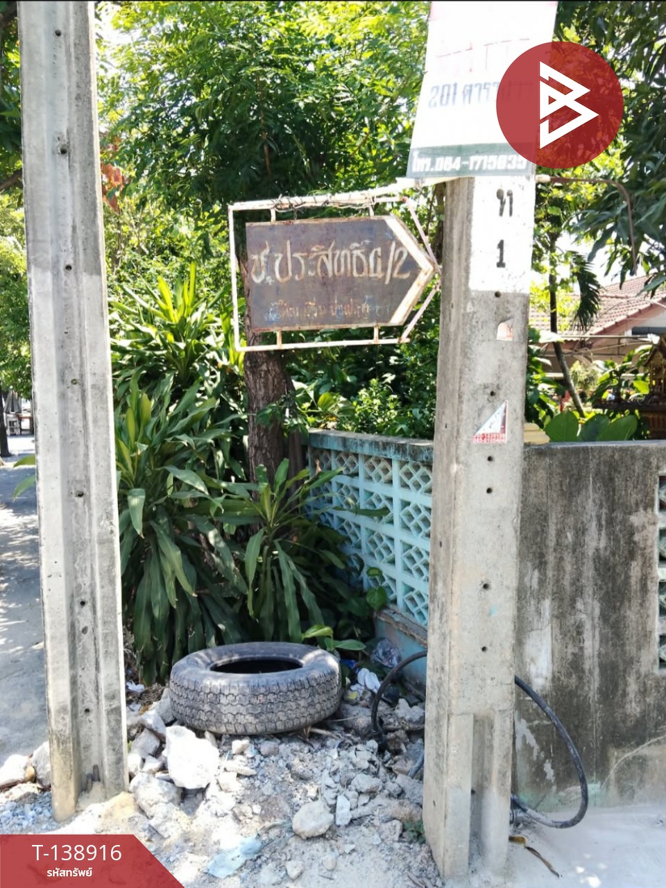 ขายที่ดิน เนื้อที่ 61 ตร.วา หนองแขม กรุงเทพมหานคร 4