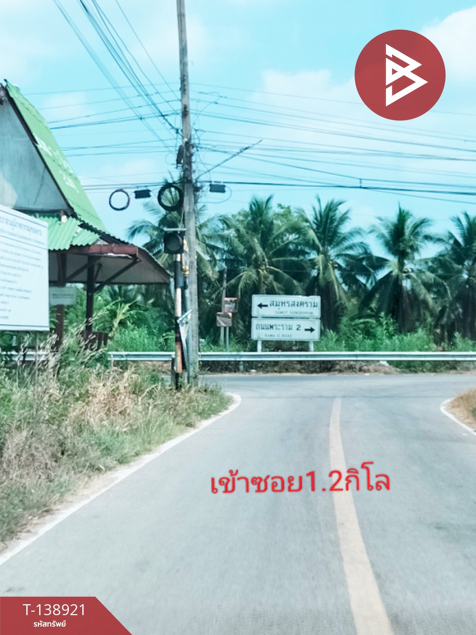 ขายที่ดินพร้อมสิ่งปลูกสร้าง เนื้อที่ 2 งาน 15 ตร.วา นางตะเคียน สมุทรสงคราม 12