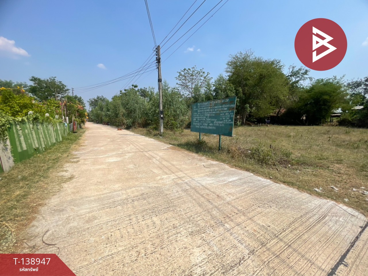 ขายที่ดิน เนื้อที่ 3 ไร่ 1 งาน 15 ตร.วา บ้านแฮด ขอนแก่น 4