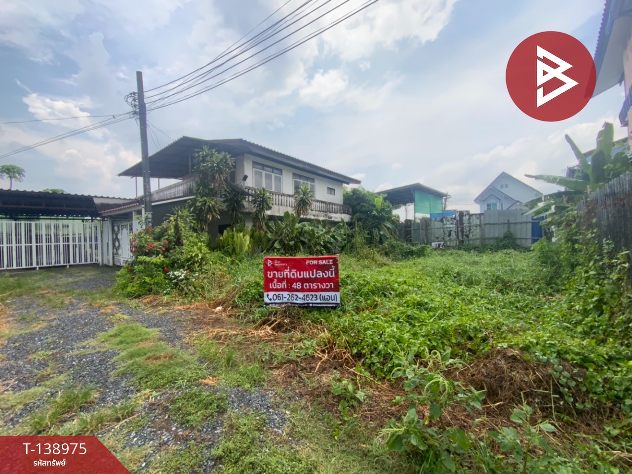 ขายที่ดิน เนื้อที่ 48 ตร.วา สายไหม กรุงเทพมหานคร 1