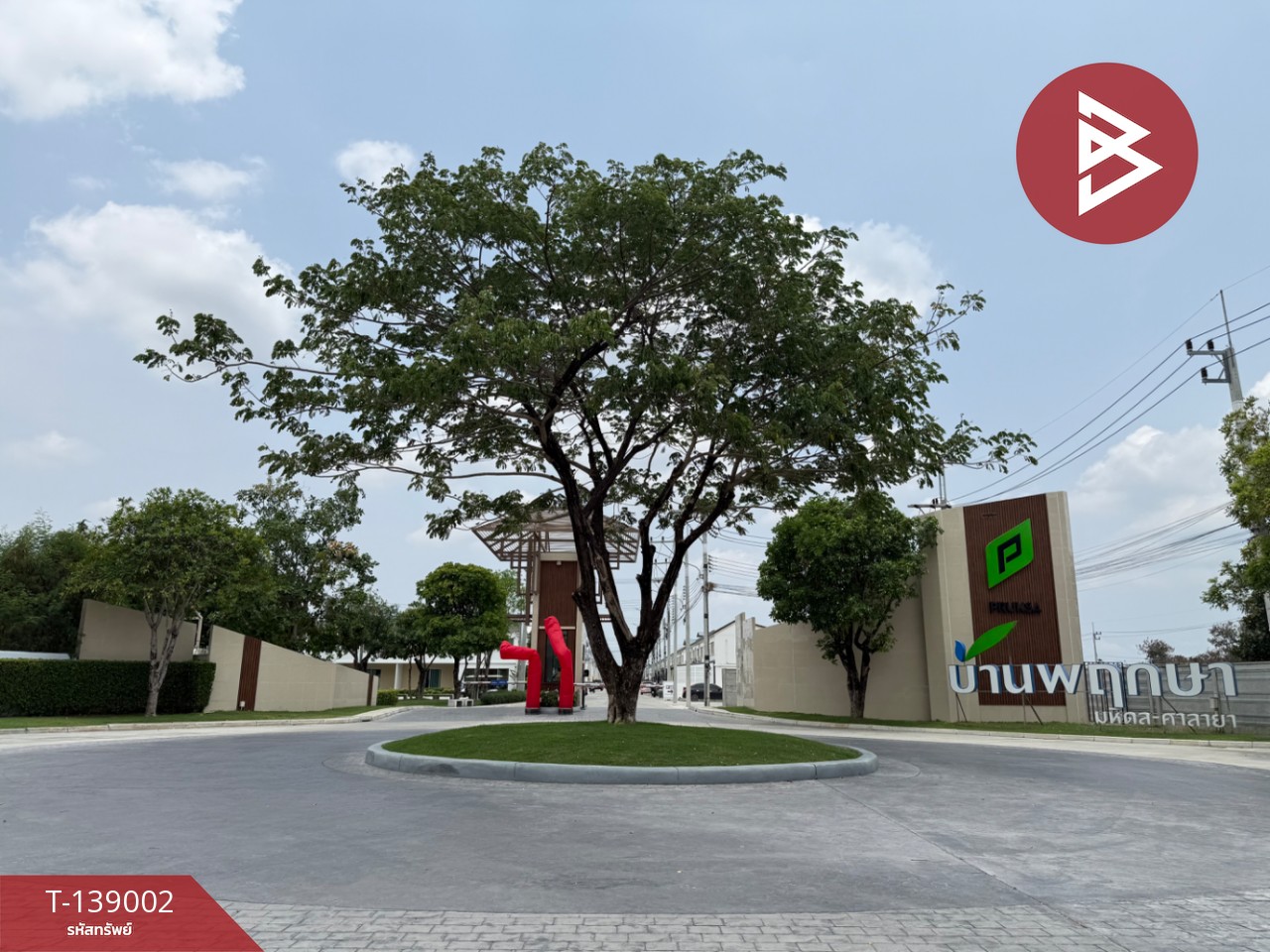 ขายทาวน์เฮ้าส์ หมู่บ้านพฤกษา มหิดล-ศาลายา (Pruksa Mahidol-Salaya) นครปฐม 2