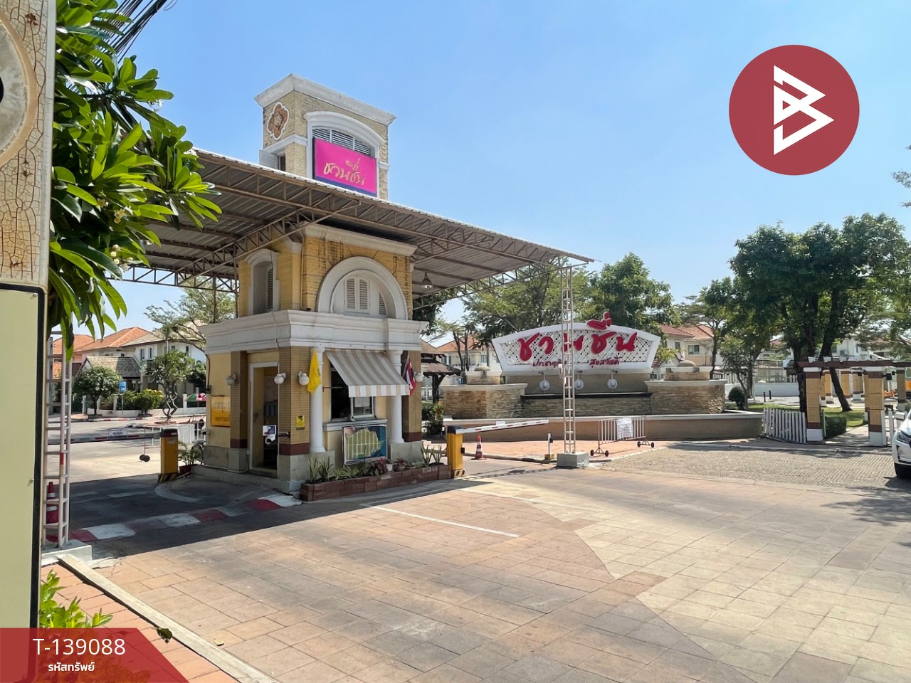 ขายบ้านแฝด หมู่บ้านชวนชื่น ประชาอุทิศ113 ทุ่งครุ กรุงเทพมหานคร 12
