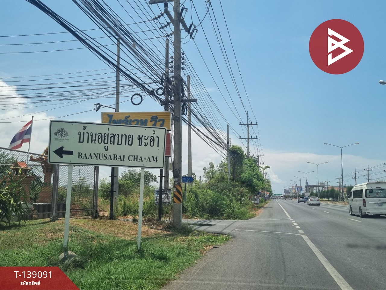 ขายด่วนที่ดินเปล่า เนื้อที่ 64 ตร.วา ชะอำ เพชรบุรี 5