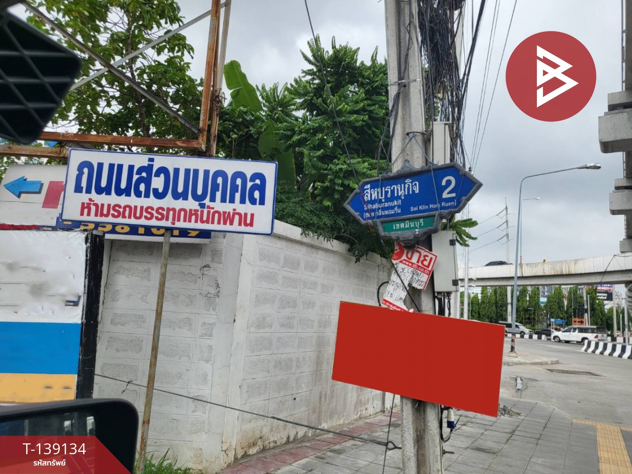 ขายที่ดิน เนื้อที่ 1 ไร่ 59 ตร.วา มีนบุรี กรุงเทพมหานคร 4