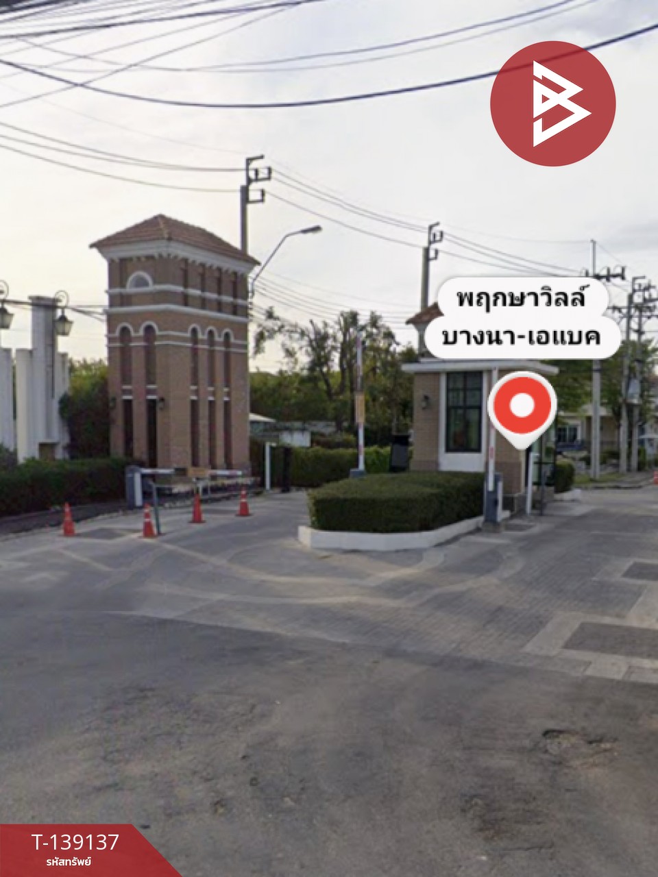 ขายทาวน์เฮ้าส์ หมู่บ้านพฤกษาวิลล์ บางนา-เอแบค (Pruksa Ville Bangna-ABAC) สมุทรปราการ 15