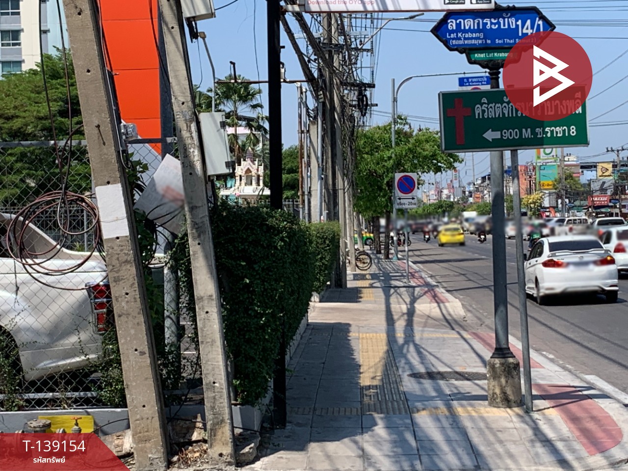 ขายที่ดินถมแล้ว ราชา 18 ซอยลาดกระบัง 14/1 บางพลี สมุทรปราการ 2