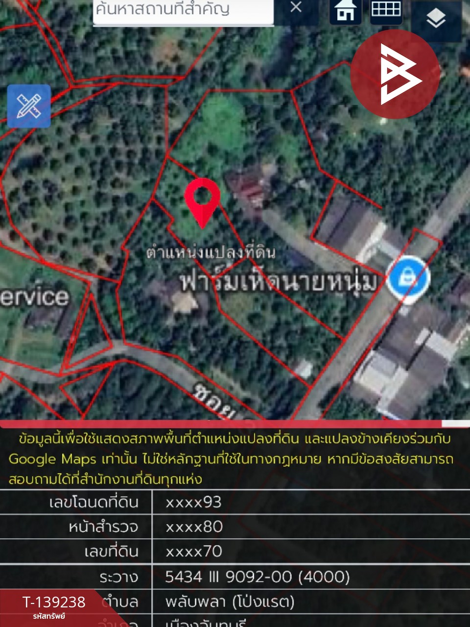 ขายที่ดินสวนทุเรียน เนื้อที่ 3 ไร่ 1 งาน 3.7 ตร.วา ต.พลับพลา จันทบุรี 14