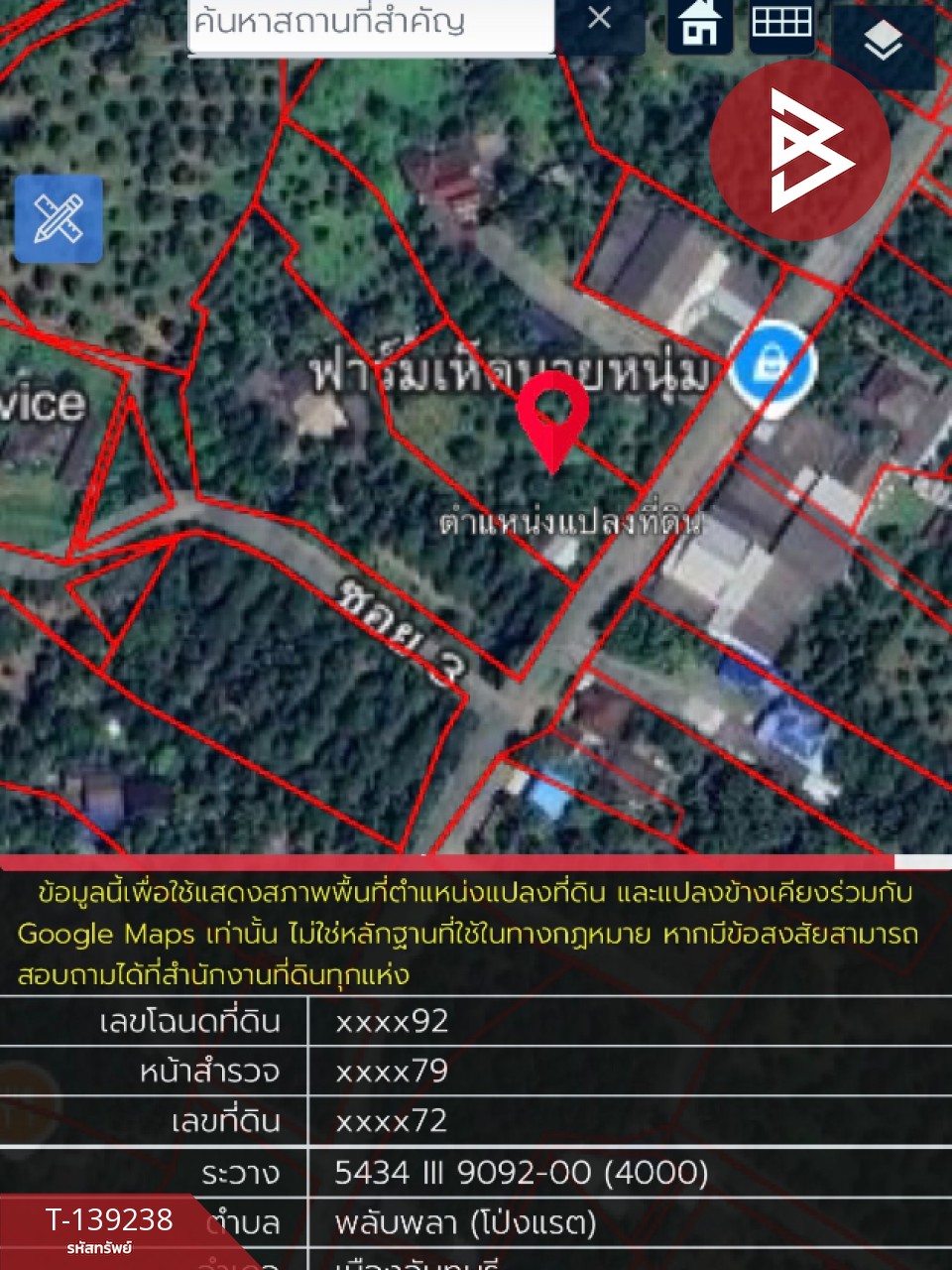 ขายที่ดินสวนทุเรียน เนื้อที่ 3 ไร่ 1 งาน 3.7 ตร.วา ต.พลับพลา จันทบุรี 13