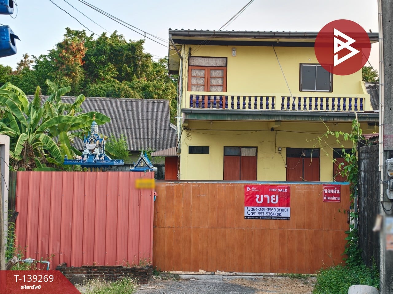 ขายบ้านเดี่ยวพร้อมที่ดิน เนื้อที่ 1 งาน 34 ตารางวา หน้าเมือง ฉะเชิงเทรา 1