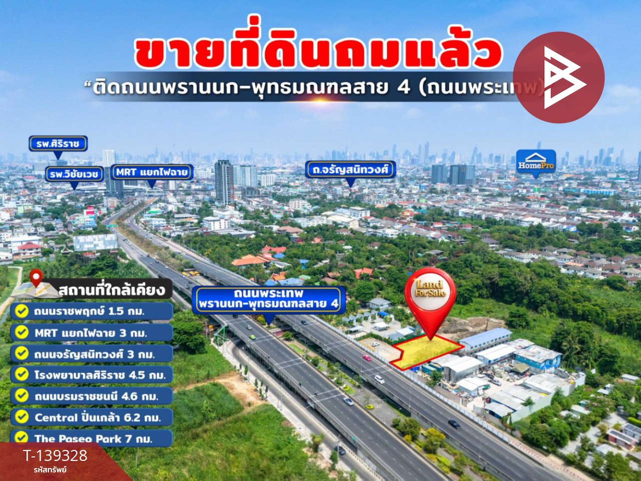 ขายที่ดินติดถนน เนื้อที่ 2 งาน 17.5 ตร.วา ตลิ่งชัน กรุงเทพมหานคร 1