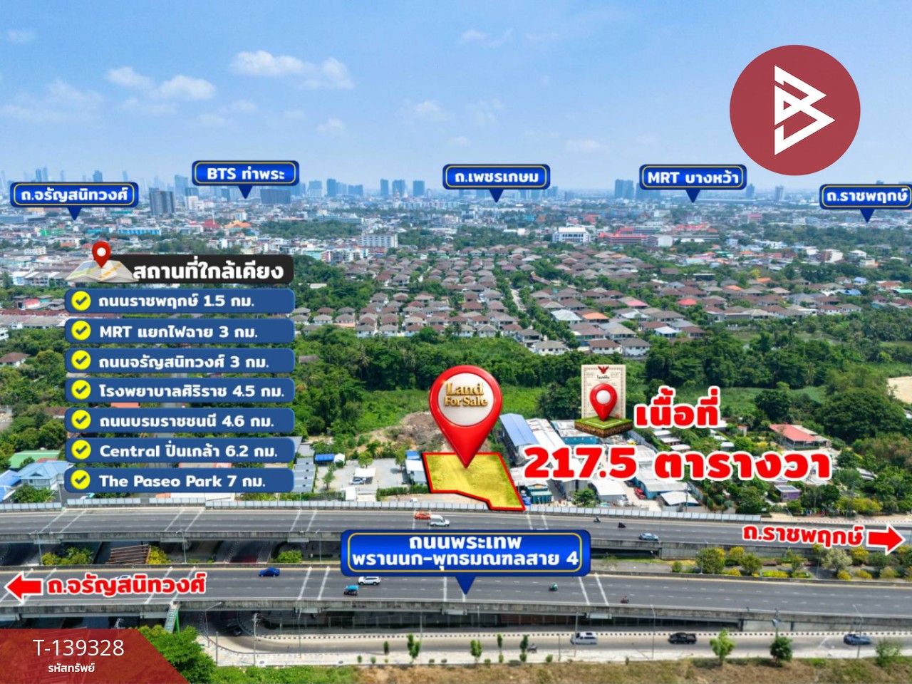 ขายที่ดินติดถนน เนื้อที่ 2 งาน 17.5 ตร.วา ตลิ่งชัน กรุงเทพมหานคร 4