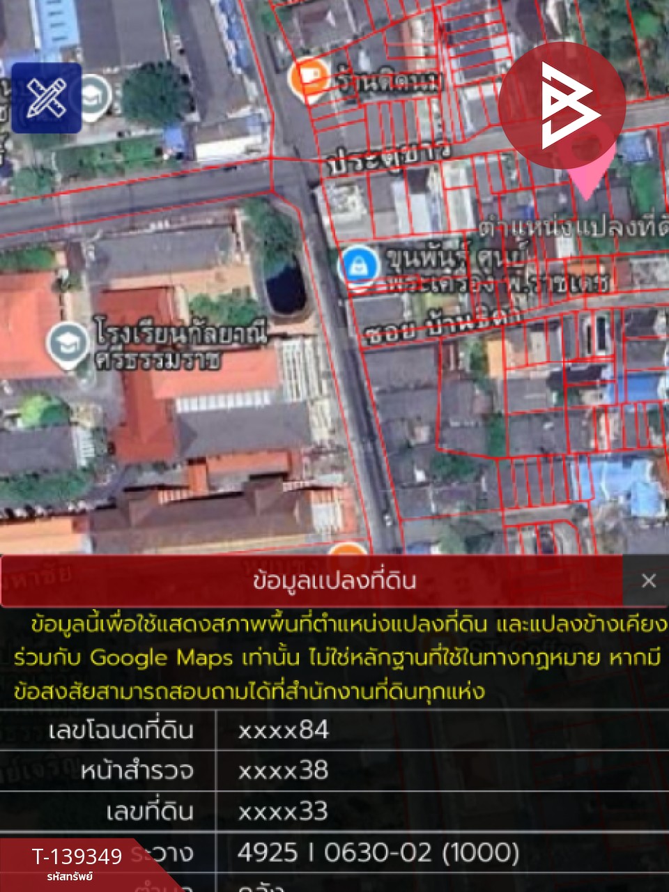 ขายบ้านเดี่ยวชั้นเดียว เนื้อที่ งาน 9.4 คลัง นครศรีธรรมราช 12