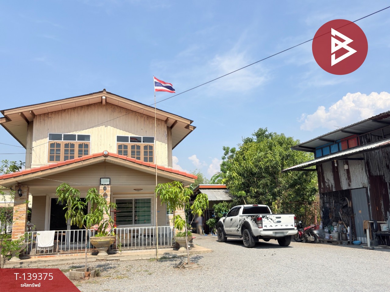 ขายบ้านเดี่ยวพร้อมโกดัง เนื้อที่ 2 ไร่ 12 ตารางวา ต.พระนอน นครสวรรค์ 1