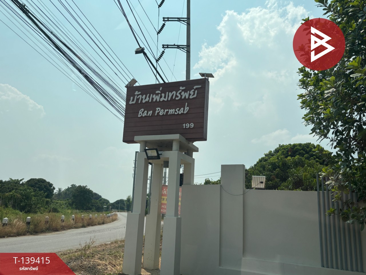 ขายบ้านแฝด หมู่บ้านเพิ่มทรัพย์ หางดง เชียงใหม่ 4