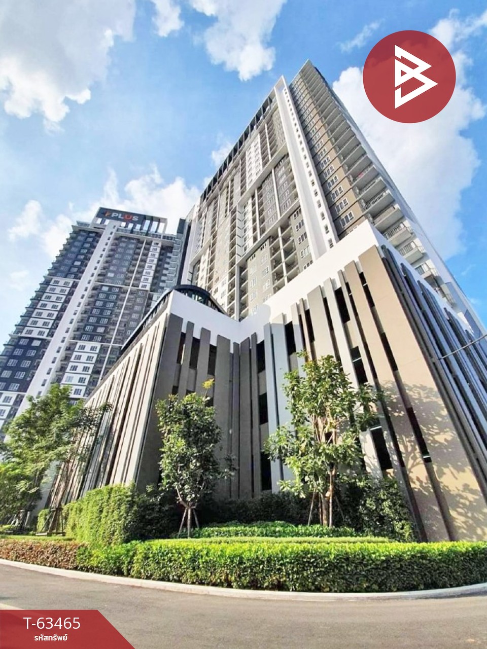 ขายด่วน พลัส คอนโด โคราช (Plus Condo Korat) นครราชสีมา