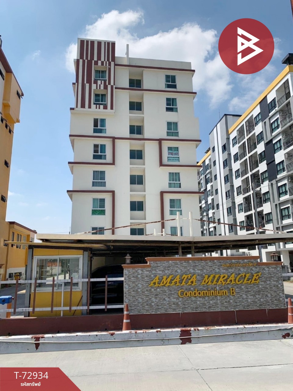 ขายคอนโด อมตะมิราเคิล ชลบุรี (Amata Miracle Chonburi) พร้อมอยู่