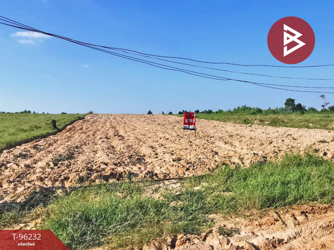 Land for sale, area 2 rai 2 ngan, Ubonrat, Khon Kaen