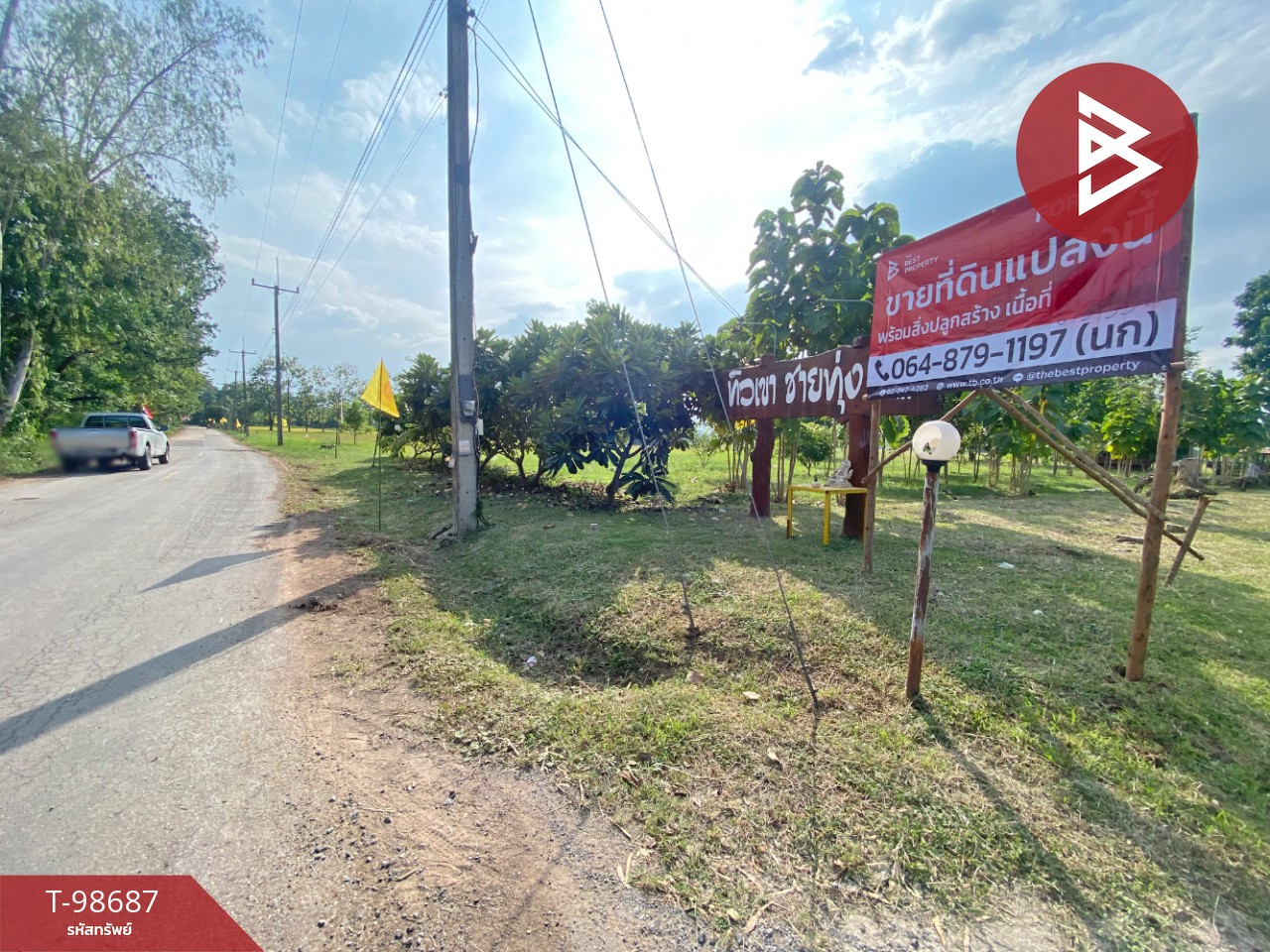 ขายที่ดินพร้อมกิจการ เนื้อที่ 6 ไร่ 3 งาน 54 ตารางวา ชุมแพ ขอนแก่น 1