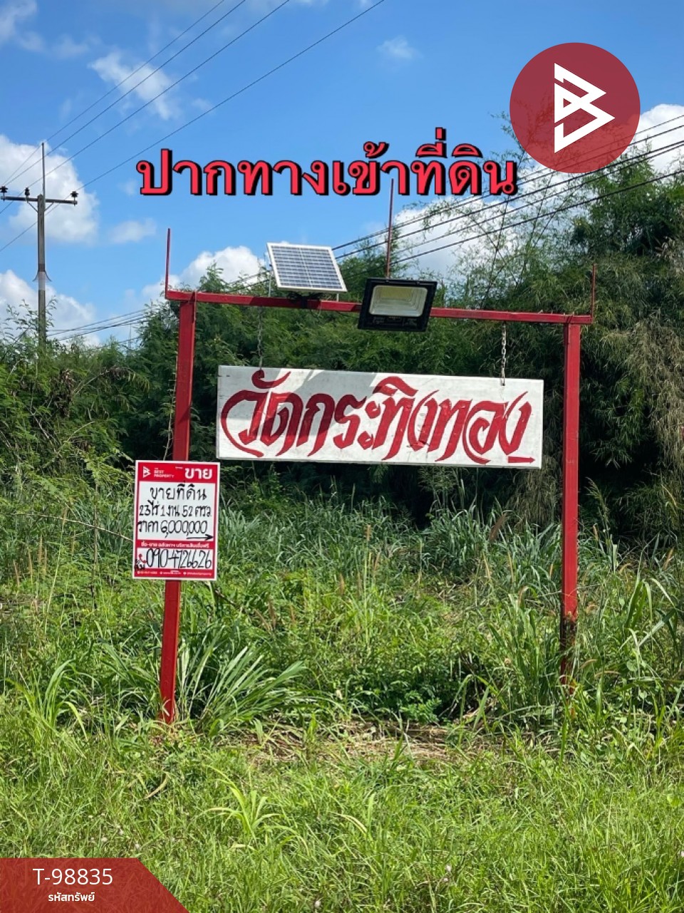 Land for sale, area 23 rai 1 ngan 52 sq m, Soi Dao, Chanthaburi